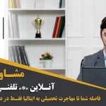 راهنمای کامل ویزای دانشجویی ایتالیا: شرایط پذیرش، هزینه‌ها و مسیر اقامت پس از تحصیل