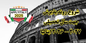 چرا بیش از ۷۰۰۰ دانشجوی ایرانی ایتالیا را انتخاب کردهاند؟ (مزایا + چالشها ۲۰۲۶)