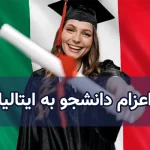 بورسیه ایتالیا بدون آزمون زبان؟ فرصت طلایی با حقوق تا ۹۰۰ یورو ماهانه!
