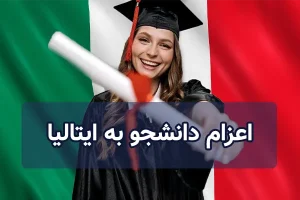 بورسیه ایتالیا بدون آزمون زبان؟ فرصت طلایی با حقوق تا ۹۰۰ یورو ماهانه!